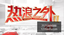 电竞椅新品,亮相,选手力荐专,2026正规百家乐平台官网,2026正规百家乐平台App下载,2026正规百家乐平台网页版,2026正规百家乐平台官方认证,2026正规百家乐平台最新入口