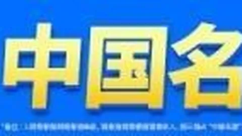 内蒙土豆胜地：阿里华为巨额投资背后的故事