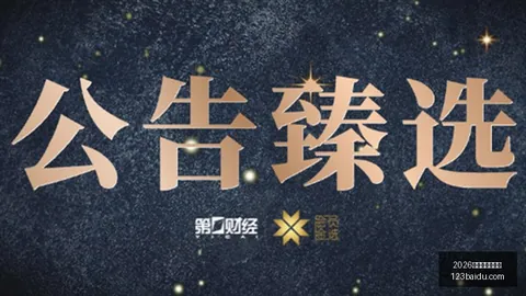 腾讯电竞携手品牌，新品发布会引关注_555